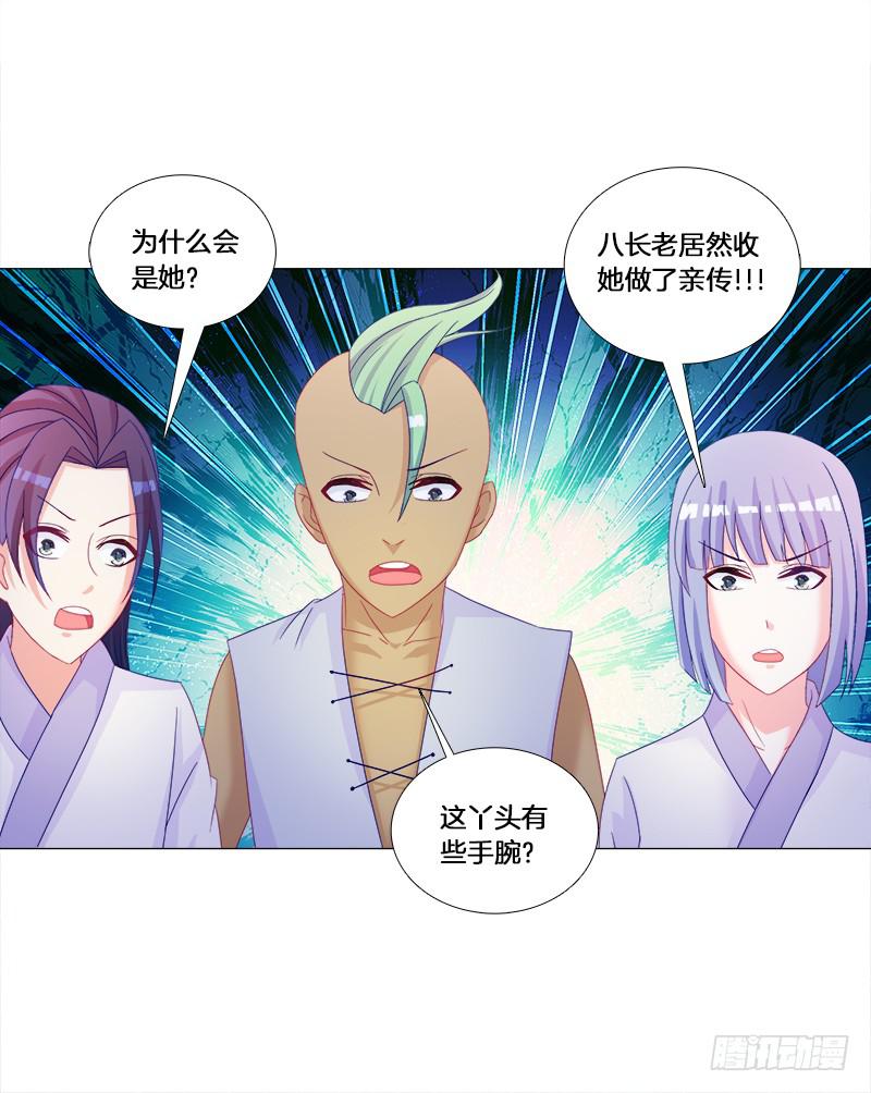31、冷眼嘲笑拜你所赐-第31话