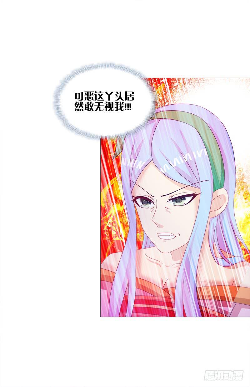 31、冷眼嘲笑拜你所赐-第31话