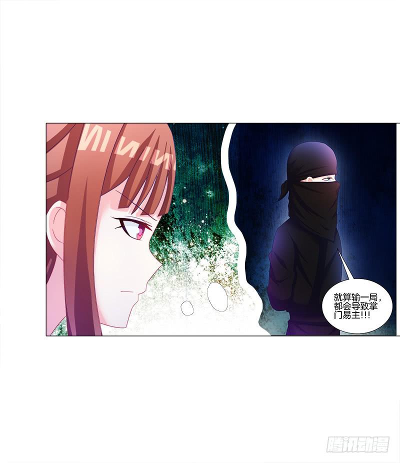 31、冷眼嘲笑拜你所赐-第31话