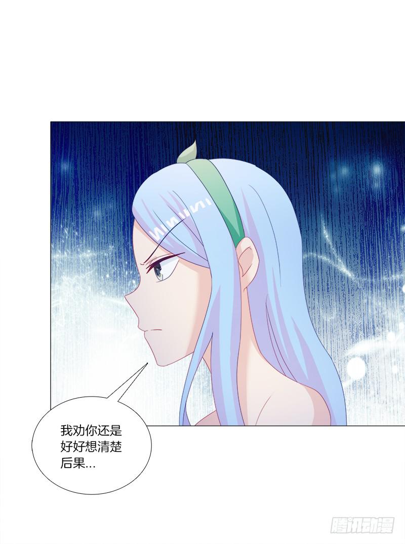 31、冷眼嘲笑拜你所赐-第31话