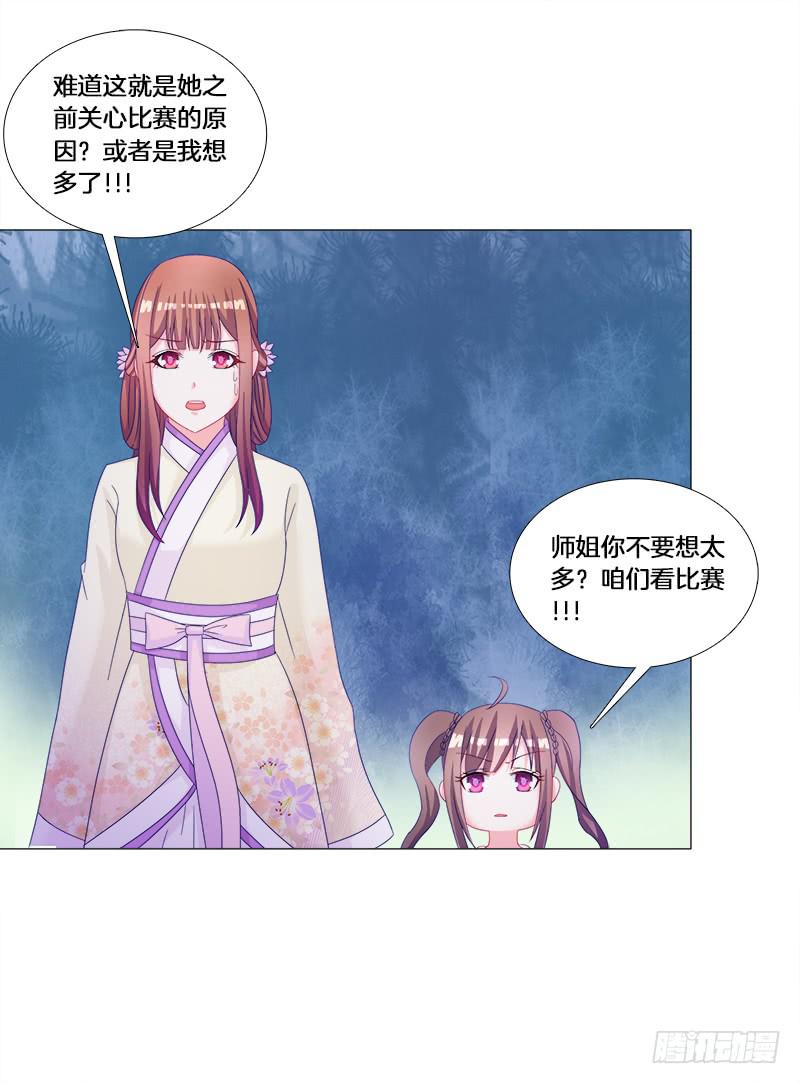 31、冷眼嘲笑拜你所赐-第31话