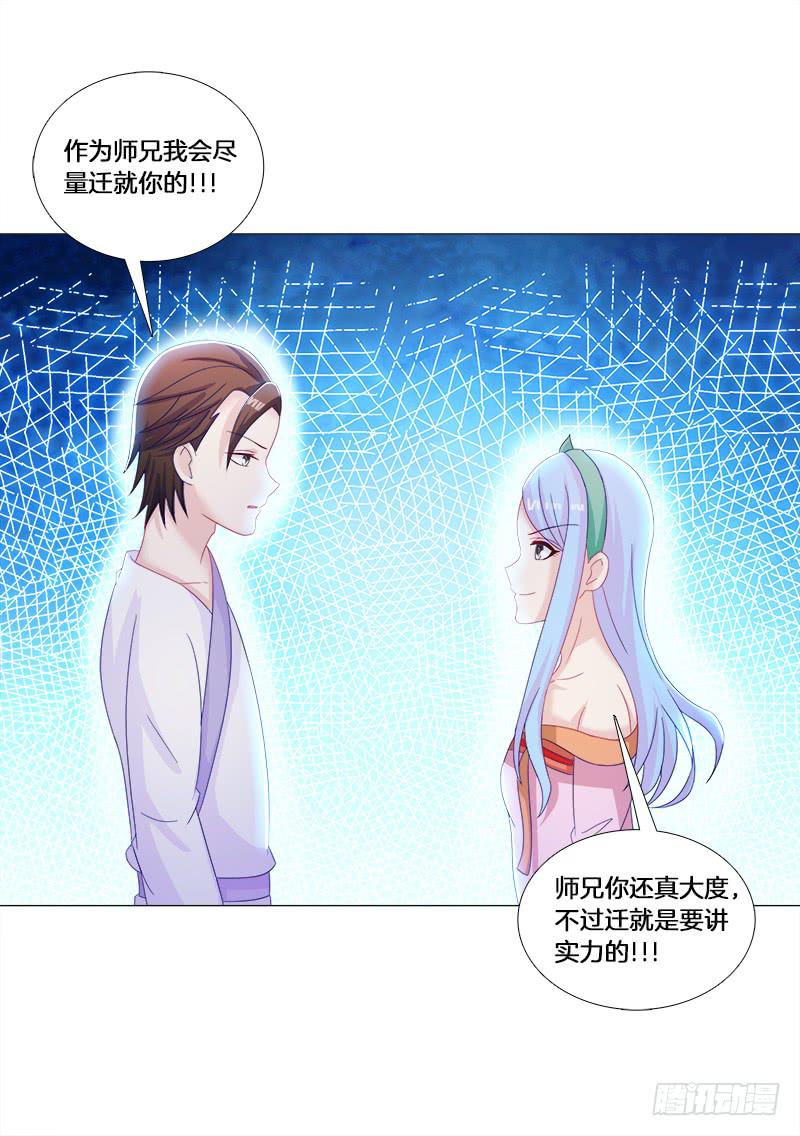31、冷眼嘲笑拜你所赐-第31话
