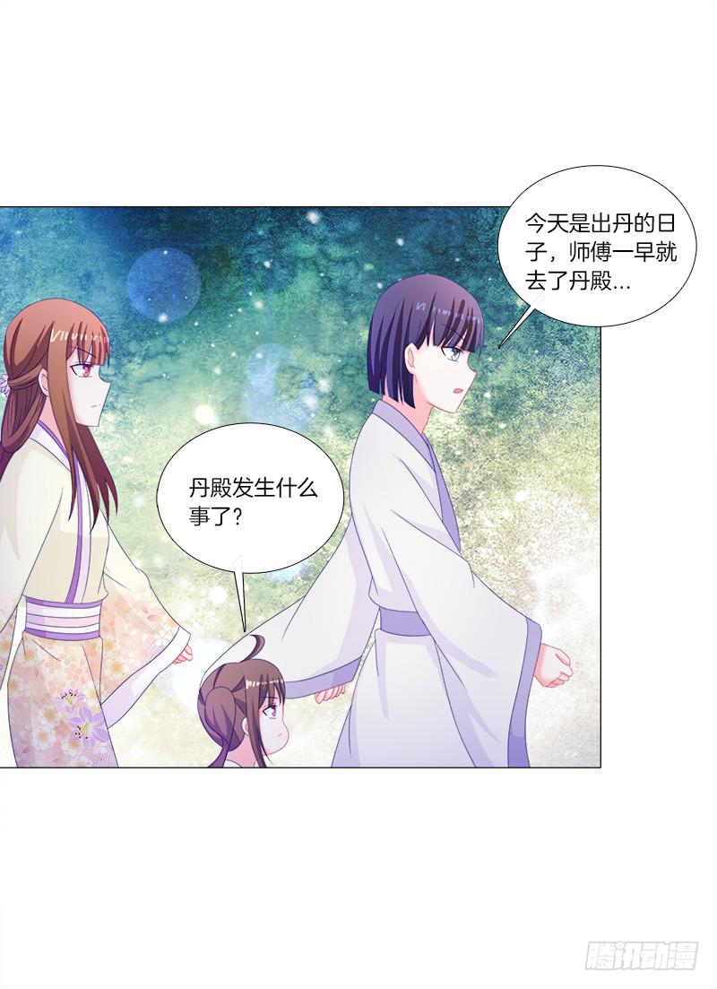 33、丹殿风波-第33话