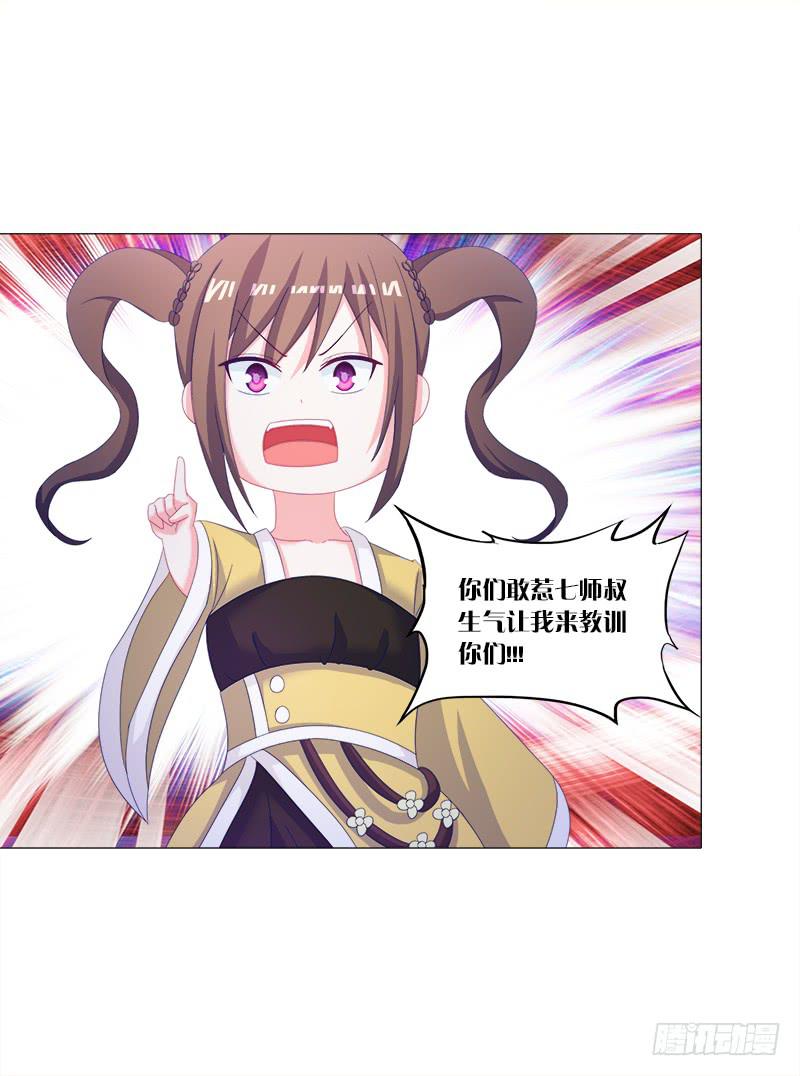 33、丹殿风波-第33话