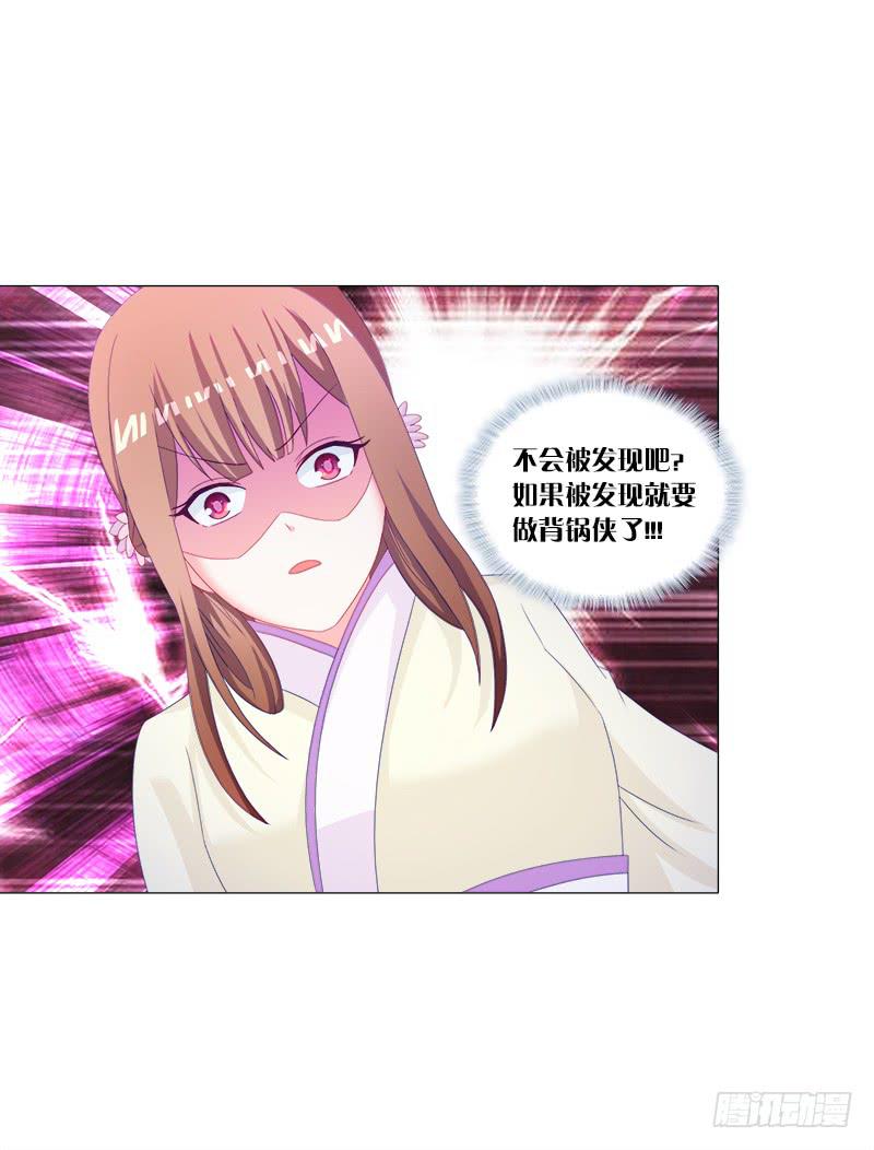 33、丹殿风波-第33话