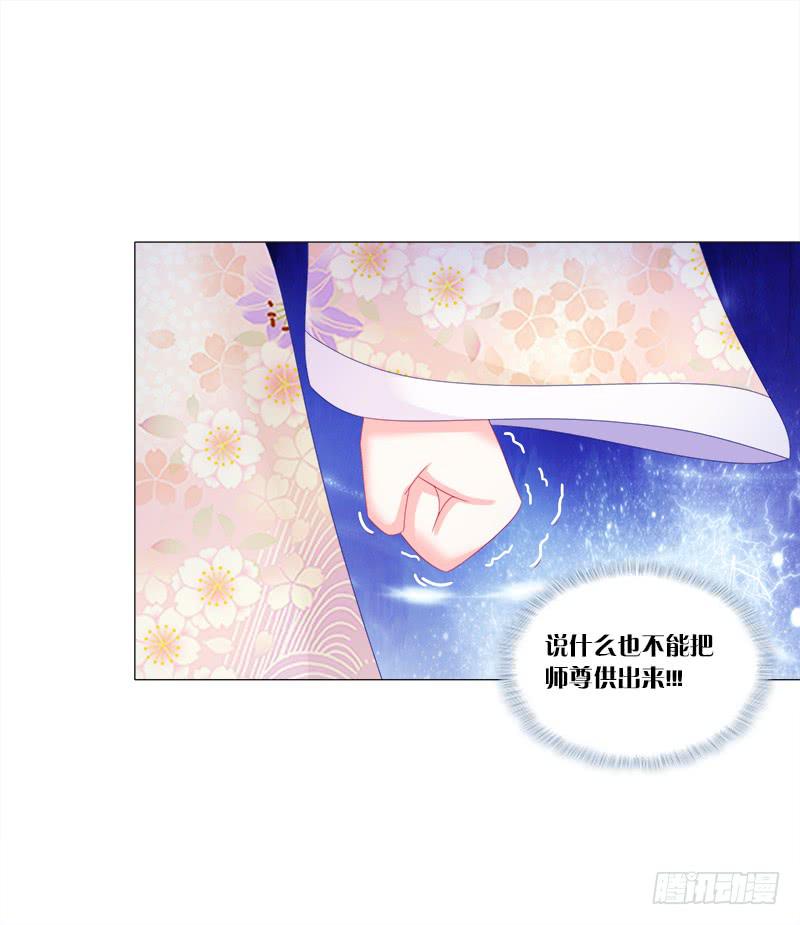 33、丹殿风波-第33话