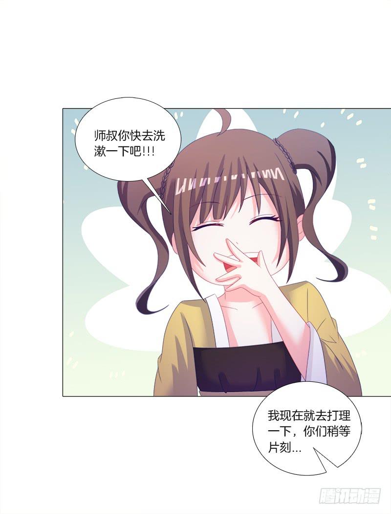 33、丹殿风波-第33话