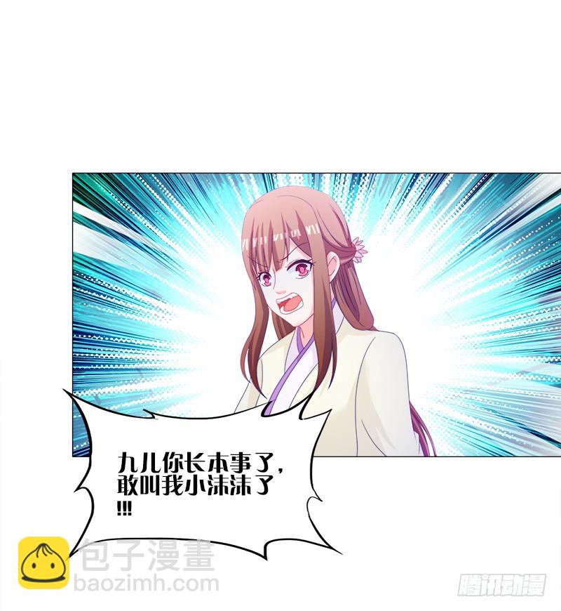 35、魅影雪狐王-第35话