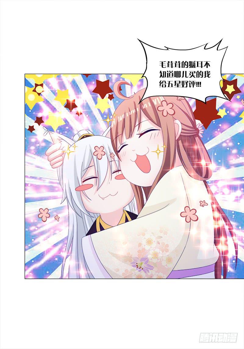 35、魅影雪狐王-第35话