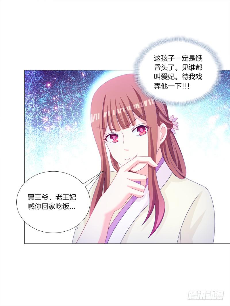 35、魅影雪狐王-第35话