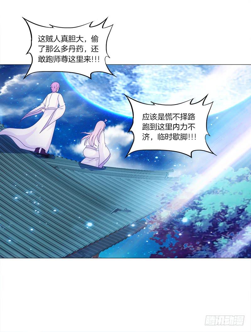 35、魅影雪狐王-第35话