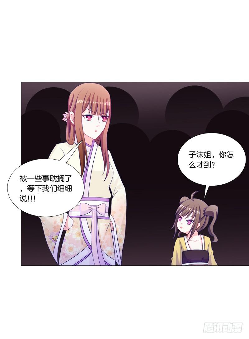 37、九儿的愤怒-第37话