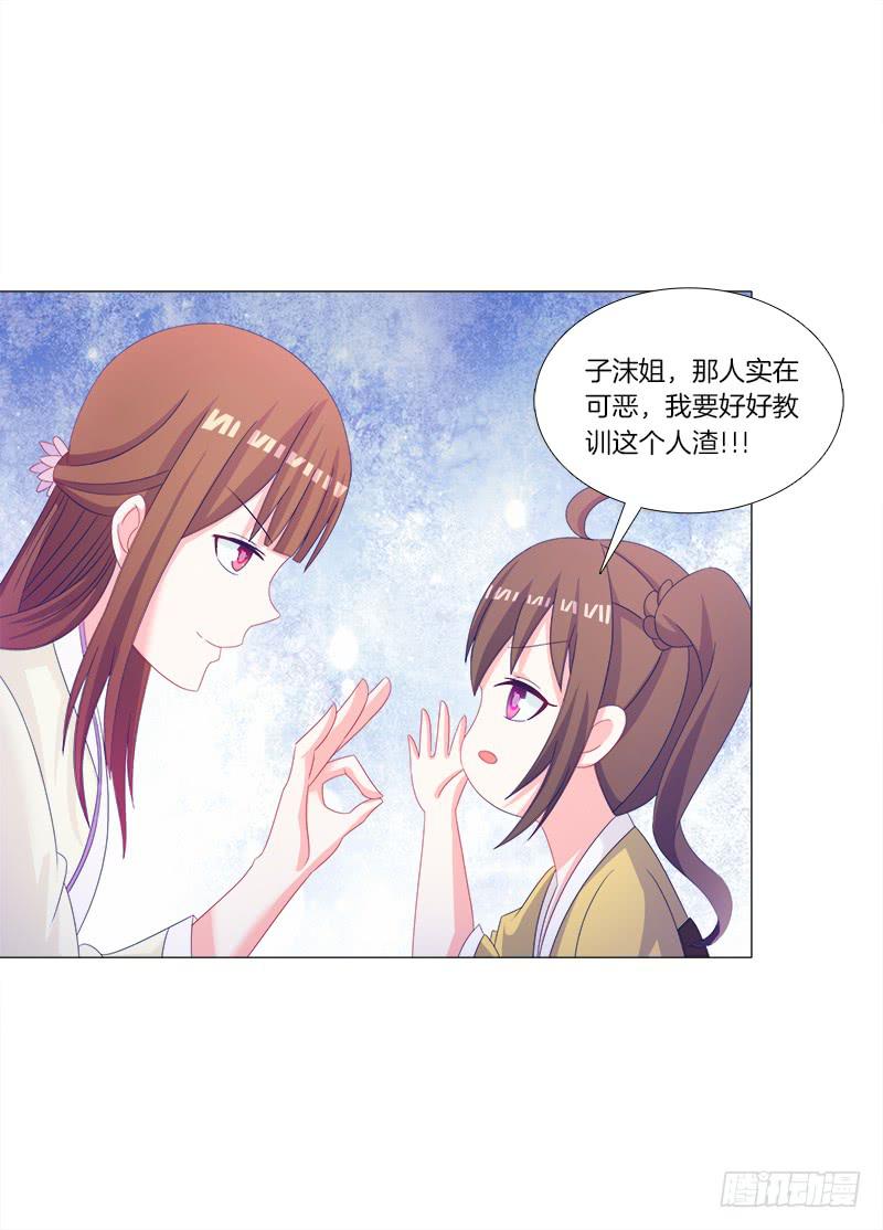 37、九儿的愤怒-第37话