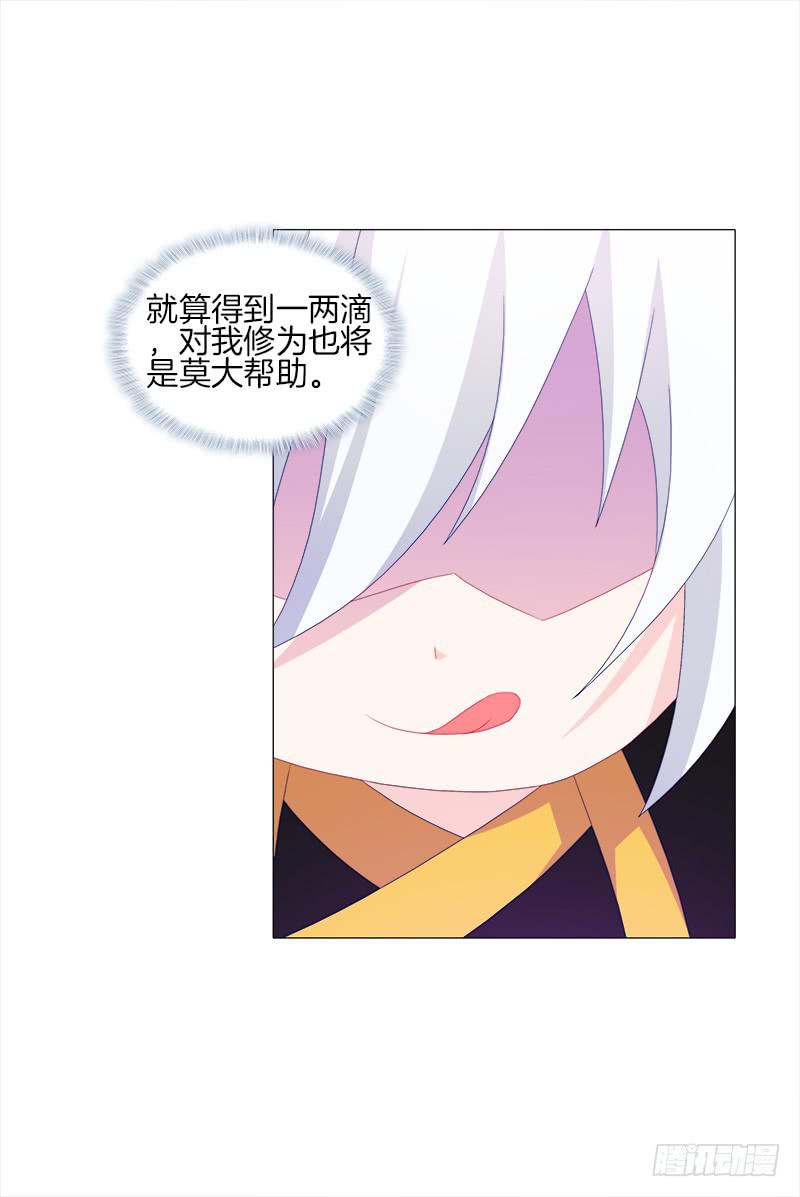 37、九儿的愤怒-第37话