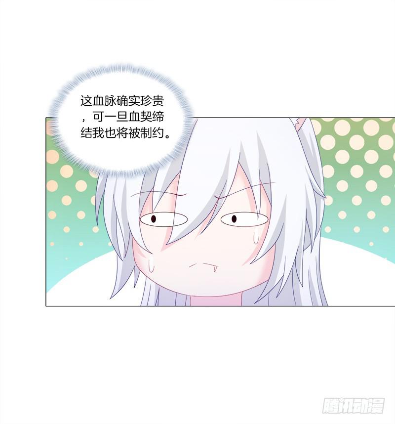 37、九儿的愤怒-第37话