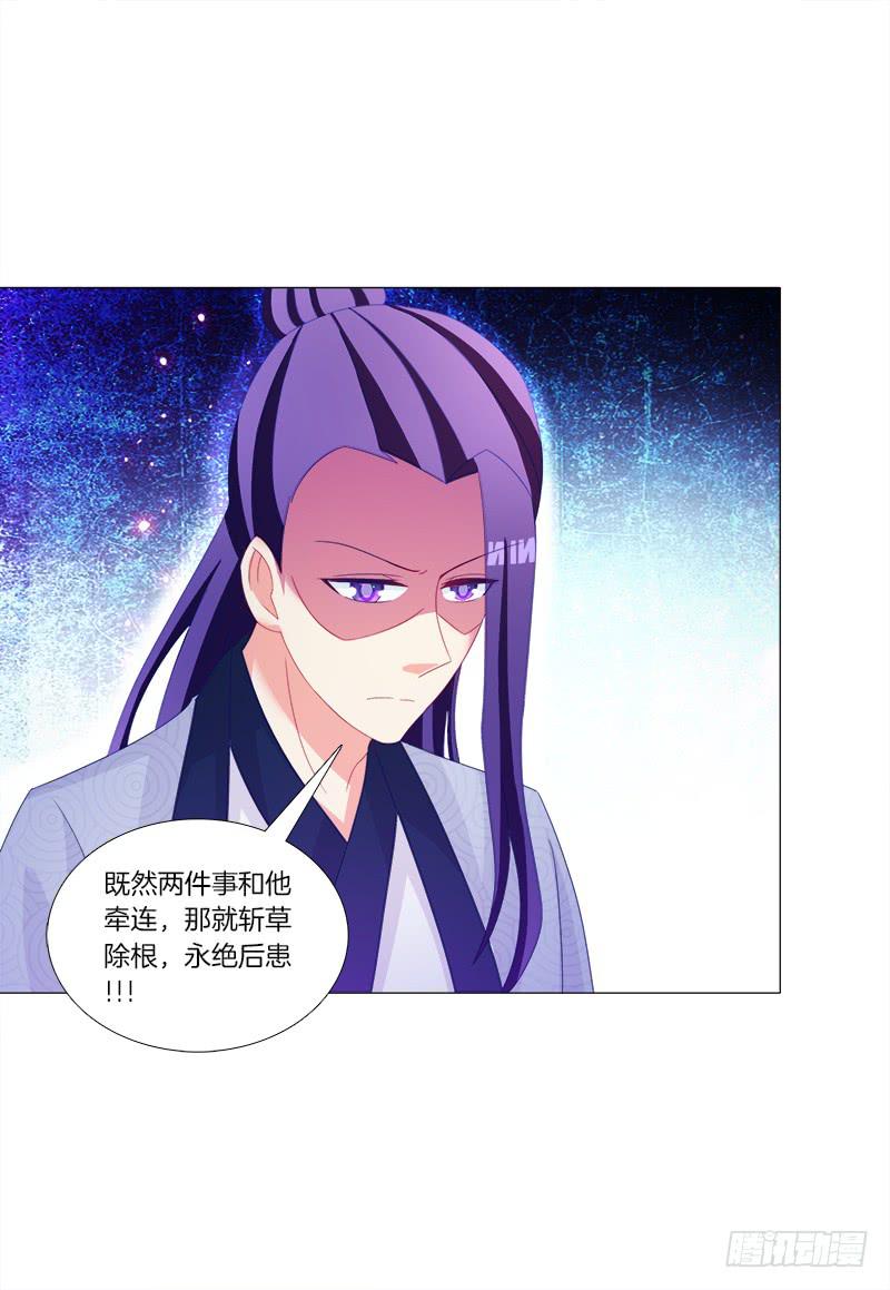 39、斩草除根-第39话
