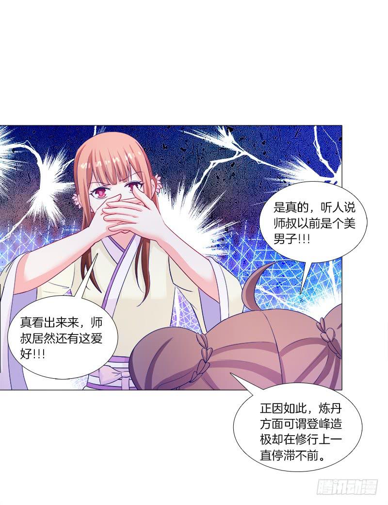39、斩草除根-第39话
