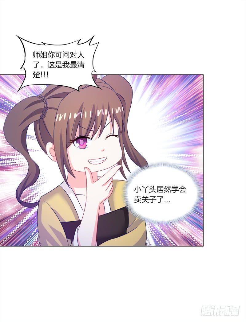 39、斩草除根-第39话
