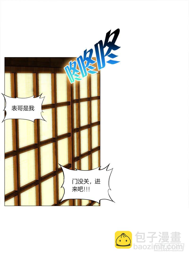 39、斩草除根-第39话