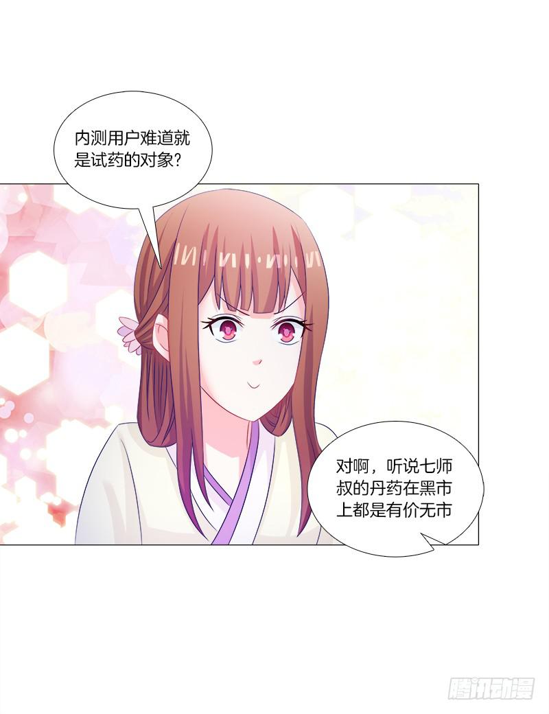 39、斩草除根-第39话