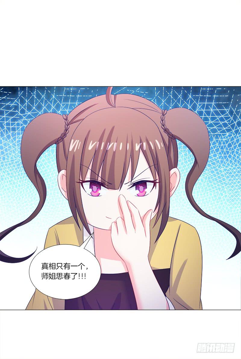 39、斩草除根-第39话