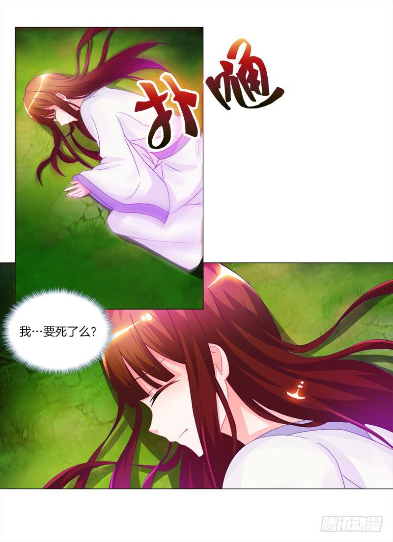 5、你...是谁？-第5话