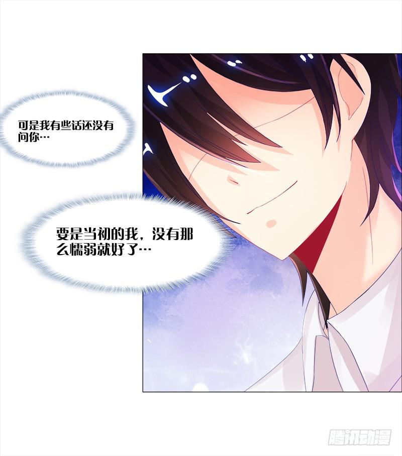 5、你...是谁？-第5话