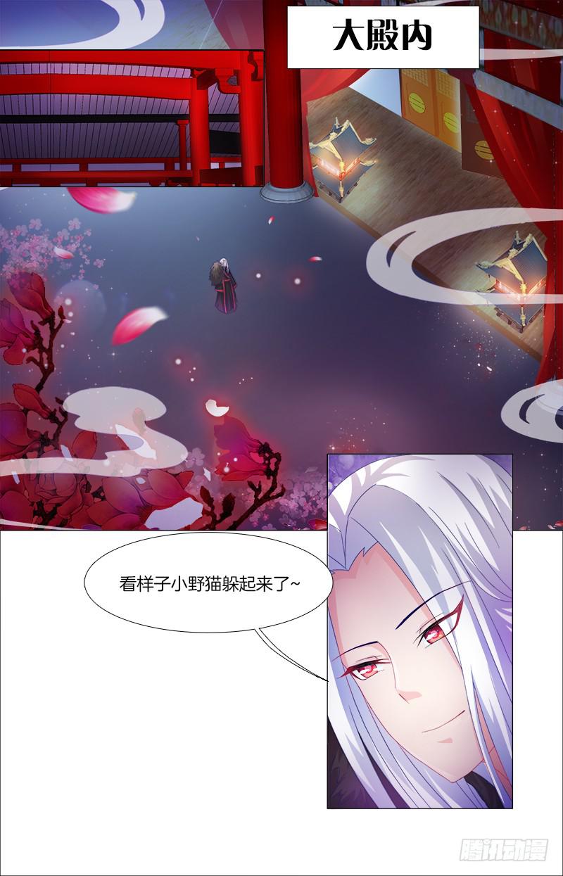 5、你...是谁？-第5话