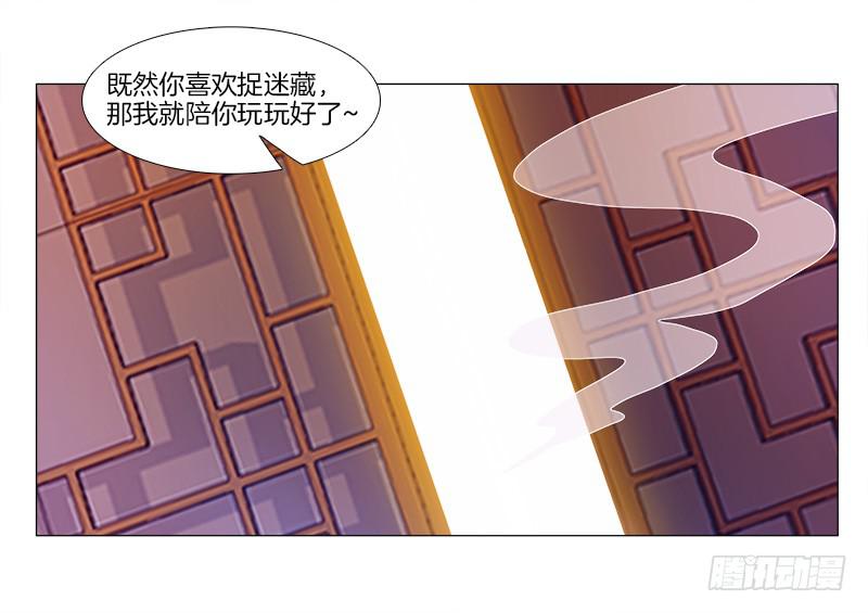 5、你...是谁？-第5话