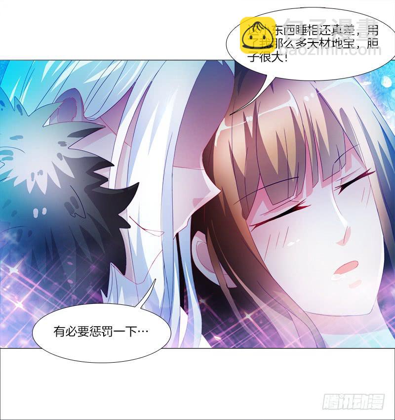 5、你...是谁？-第5话