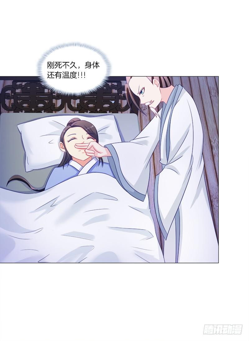 41、阴凤现苍穹变-第41话