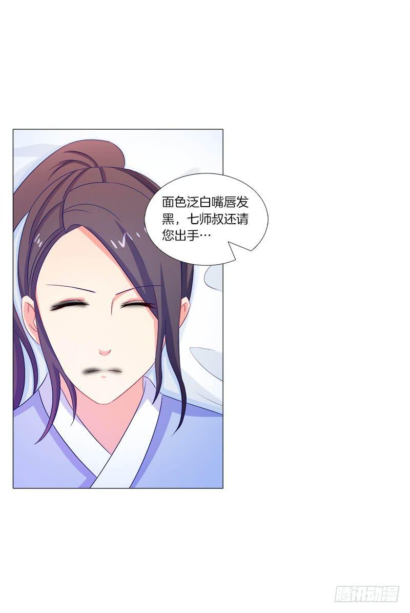 41、阴凤现苍穹变-第41话