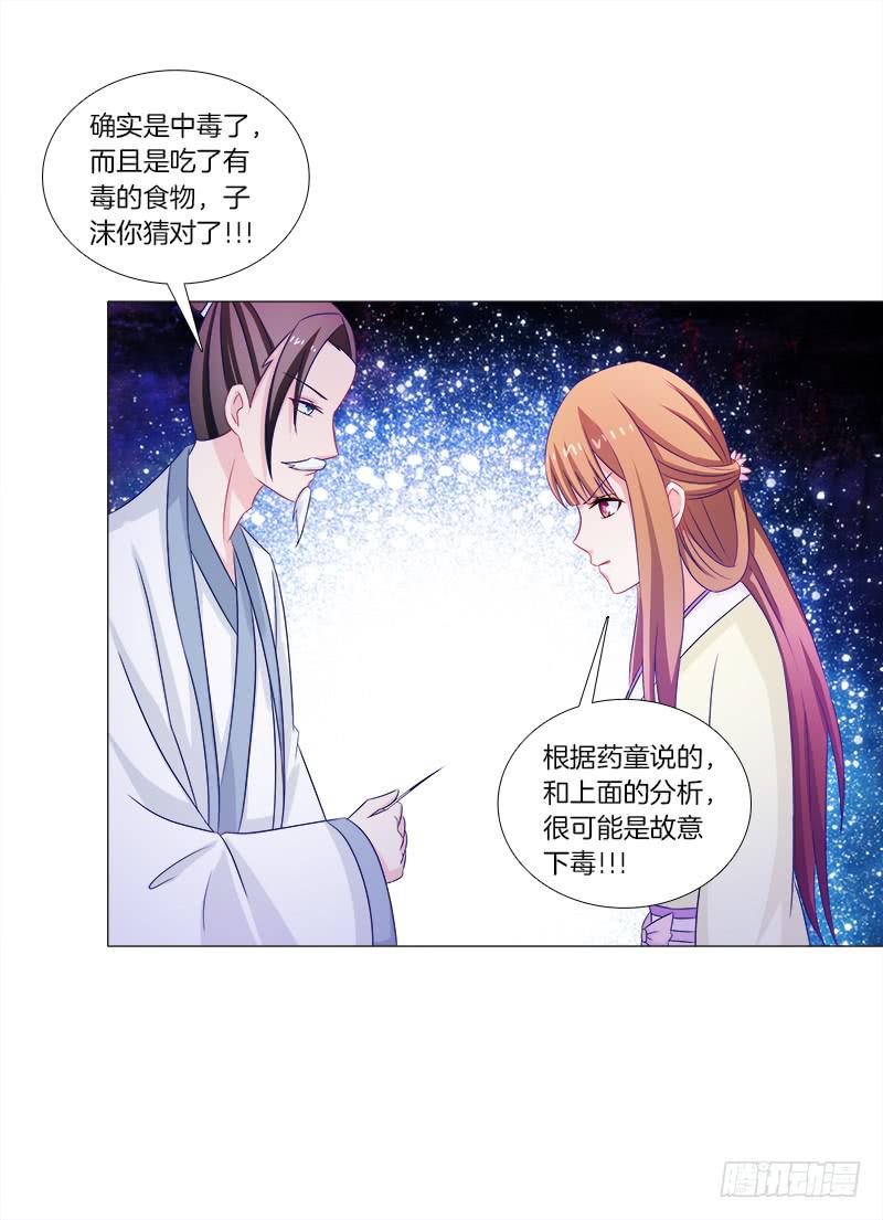 41、阴凤现苍穹变-第41话