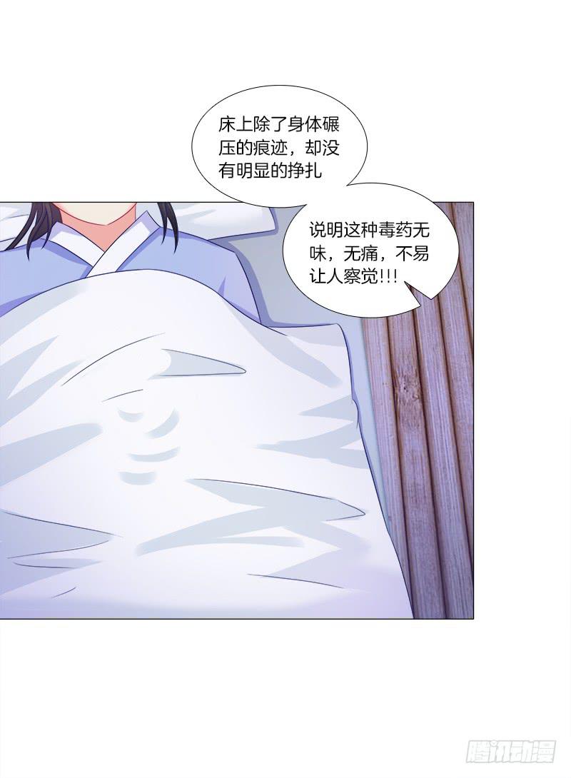 41、阴凤现苍穹变-第41话