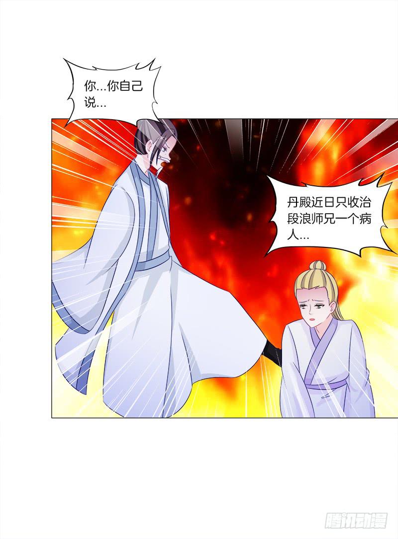41、阴凤现苍穹变-第41话