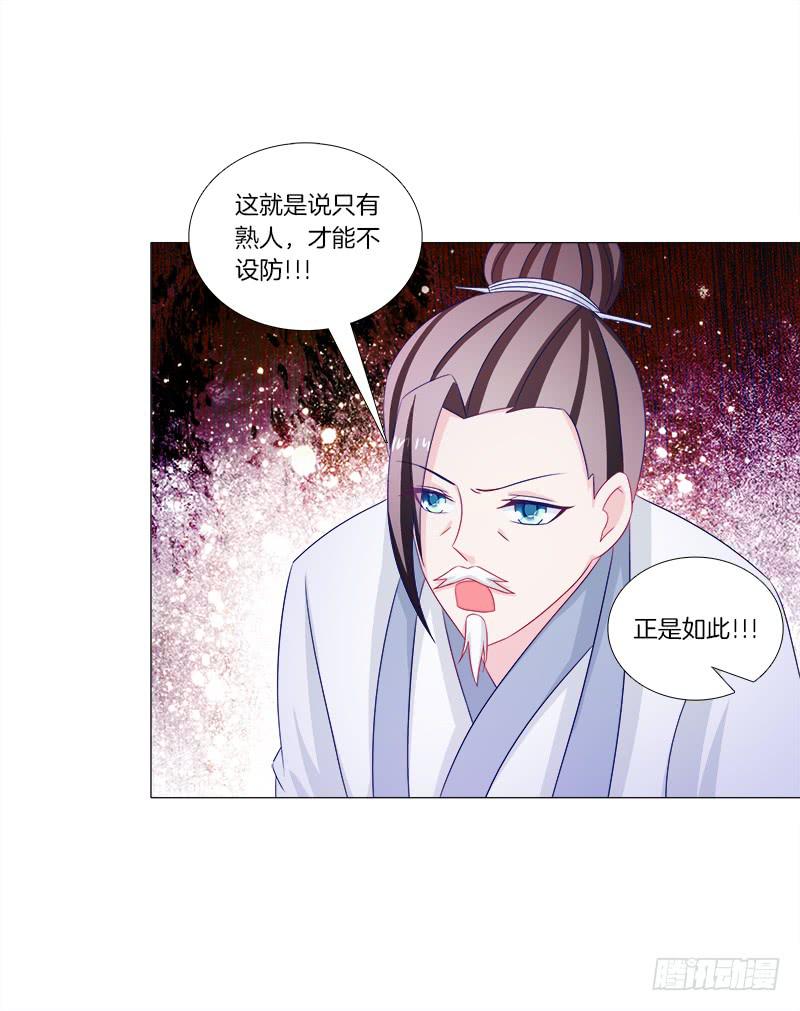41、阴凤现苍穹变-第41话