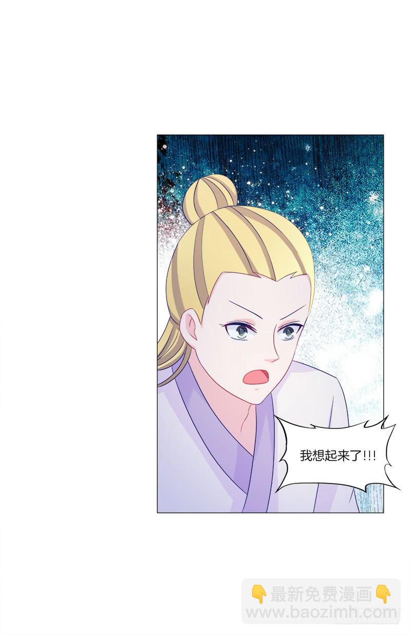 41、阴凤现苍穹变-第41话