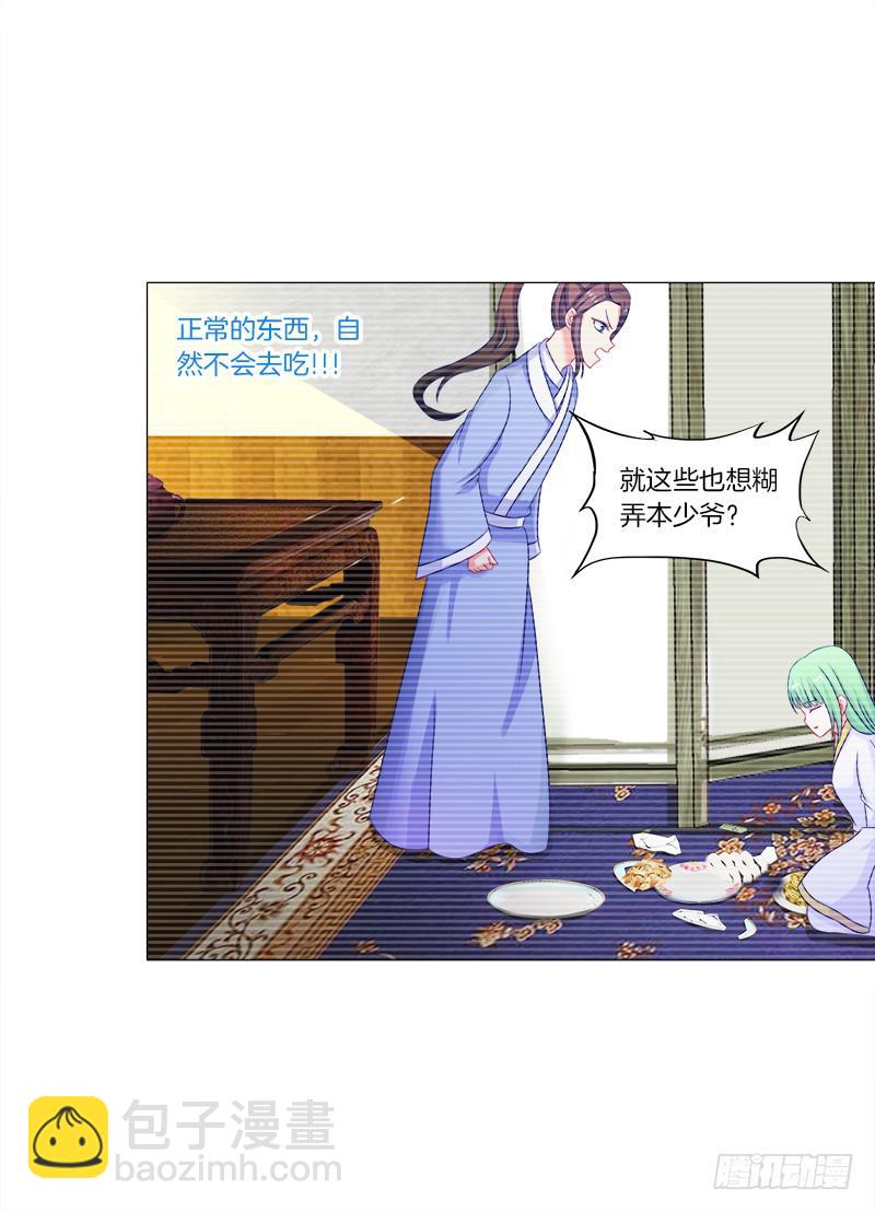 41、阴凤现苍穹变-第41话