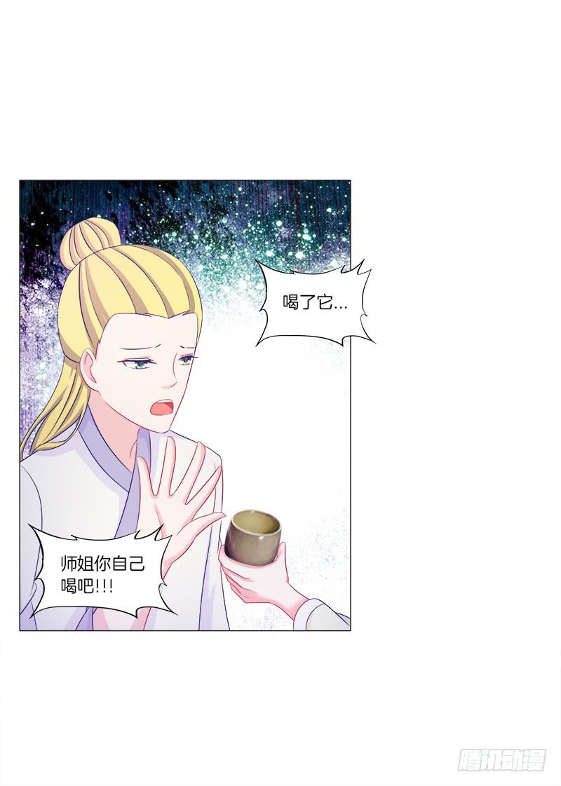 41、阴凤现苍穹变-第41话