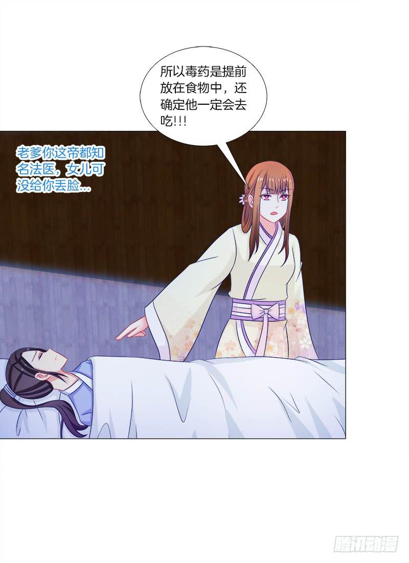 41、阴凤现苍穹变-第41话