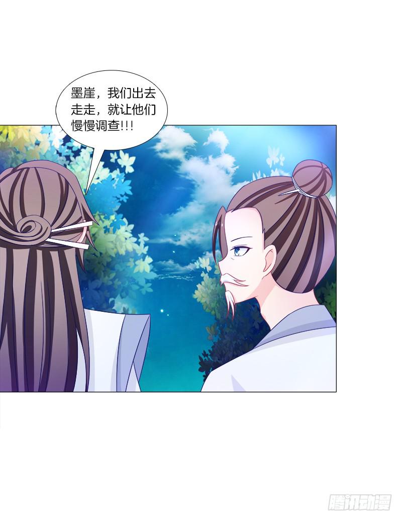 41、阴凤现苍穹变-第41话