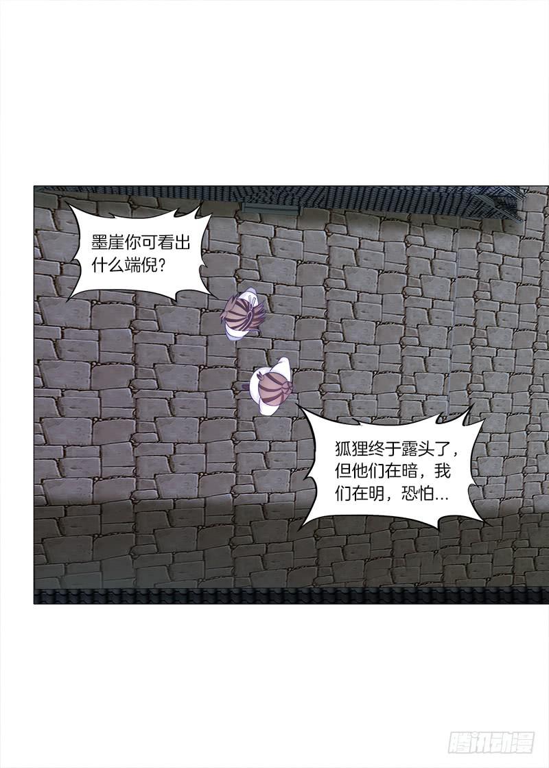 41、阴凤现苍穹变-第41话