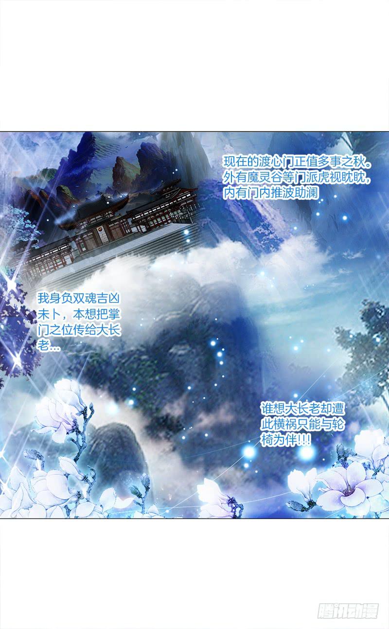 41、阴凤现苍穹变-第41话