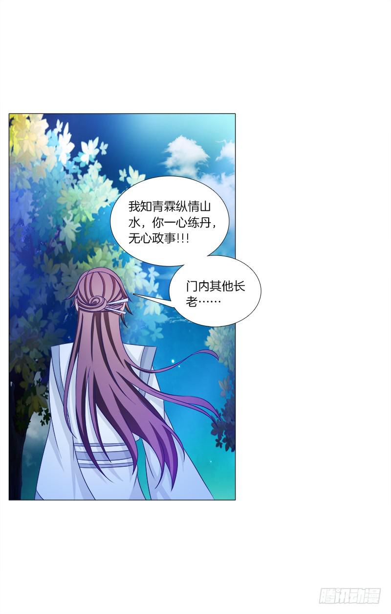 41、阴凤现苍穹变-第41话