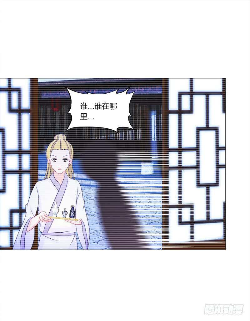 41、阴凤现苍穹变-第41话