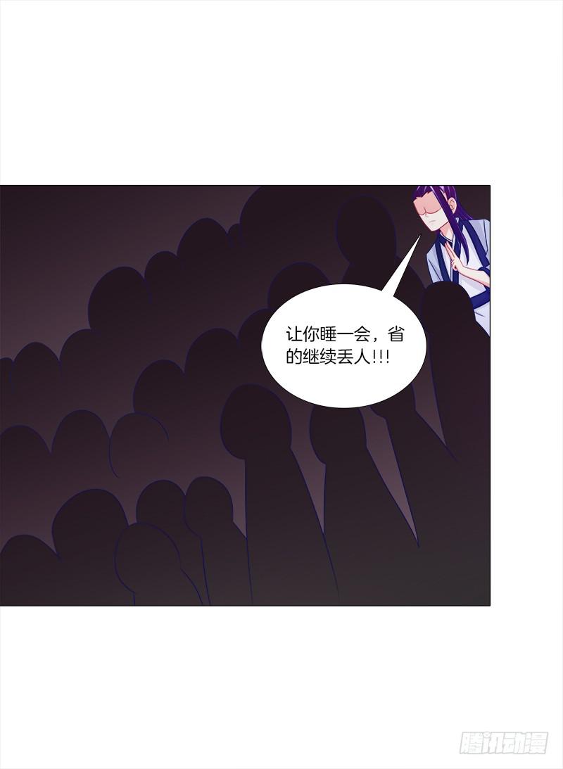 43、师叔的断臂-第43话