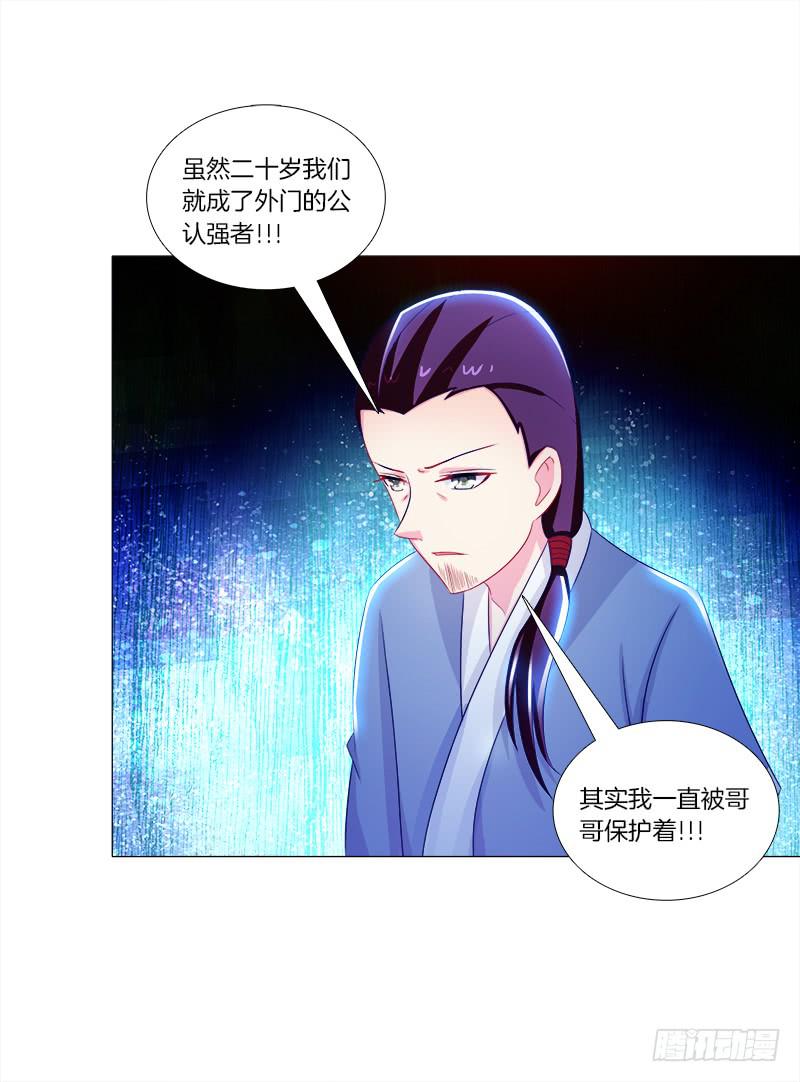 43、师叔的断臂-第43话