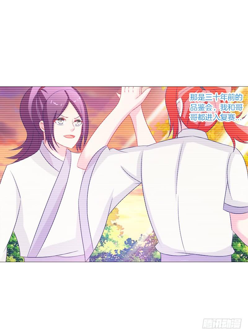 43、师叔的断臂-第43话