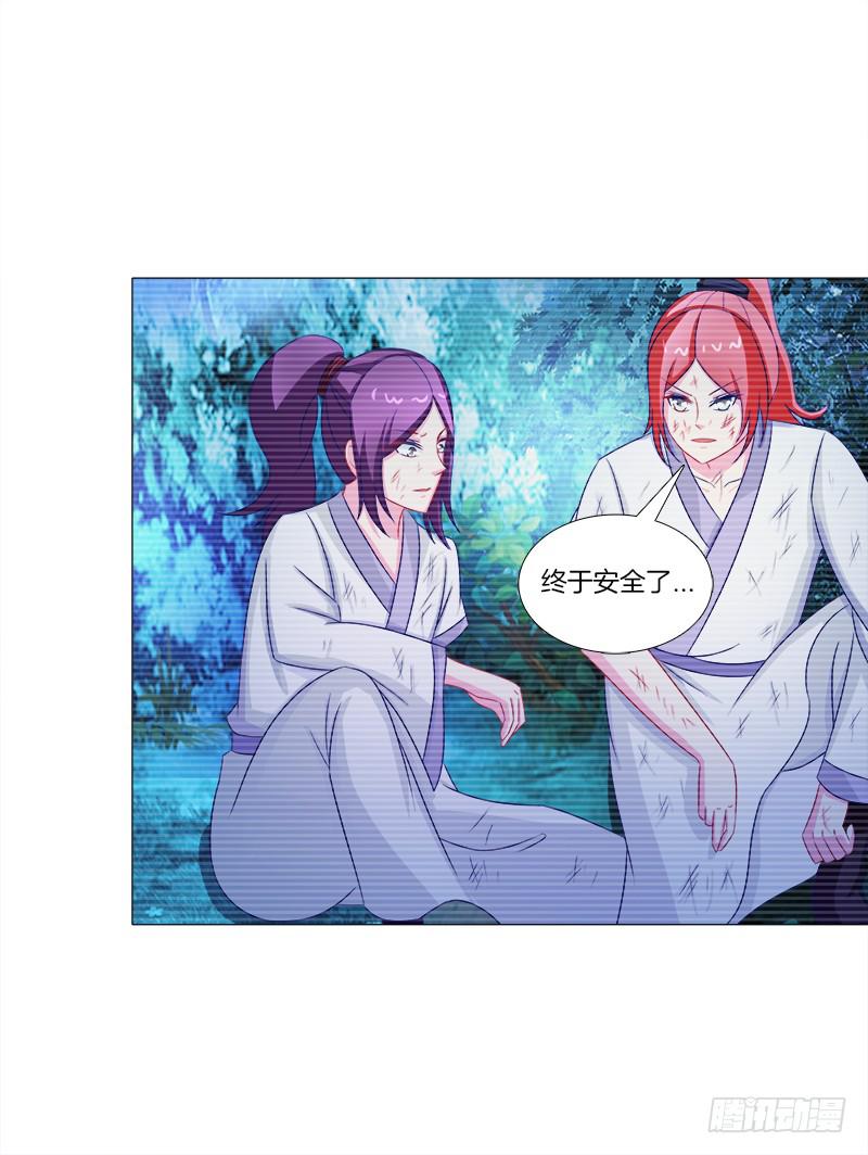 43、师叔的断臂-第43话