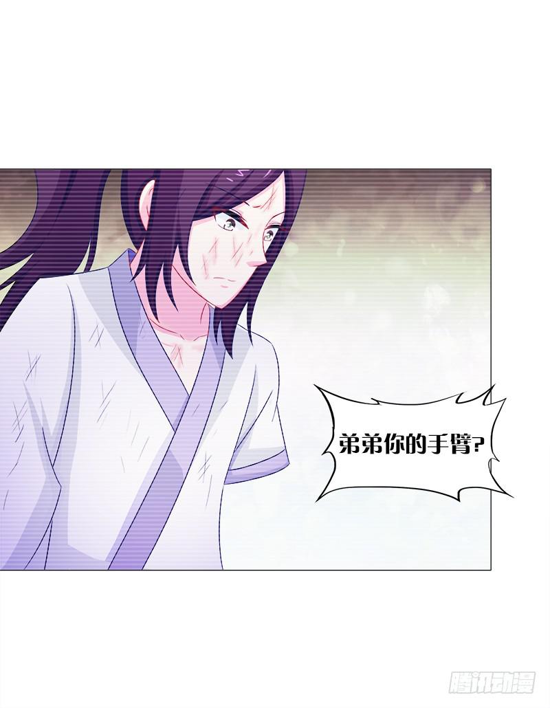 43、师叔的断臂-第43话